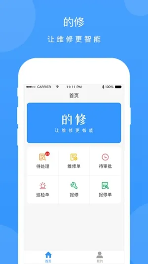 ����(ά�޹�������)v7.2.3 �ٷ�����