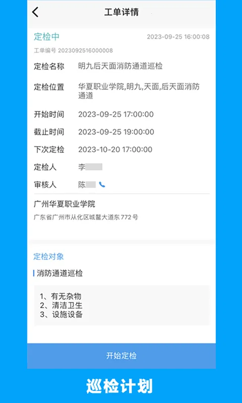 ����(ά�޹�������)v7.2.3 �ٷ�����