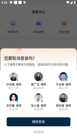 ���ٷ�����ѯ(������ѯƽ̨)v2.6.3 ��Ѱ�