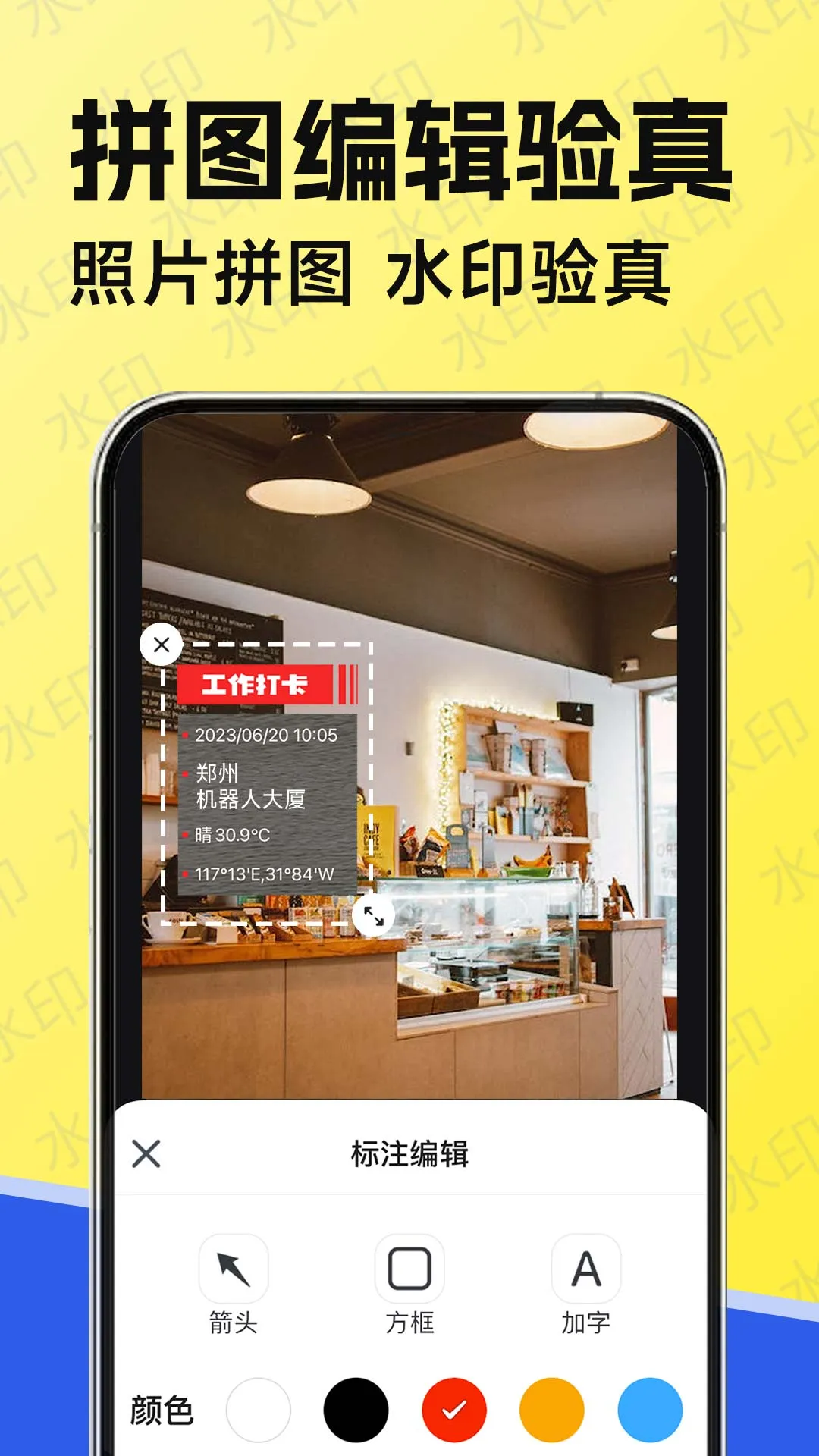 ˮӡ������(ˮӡ���մ�����)v1.8.0 �ٷ�����