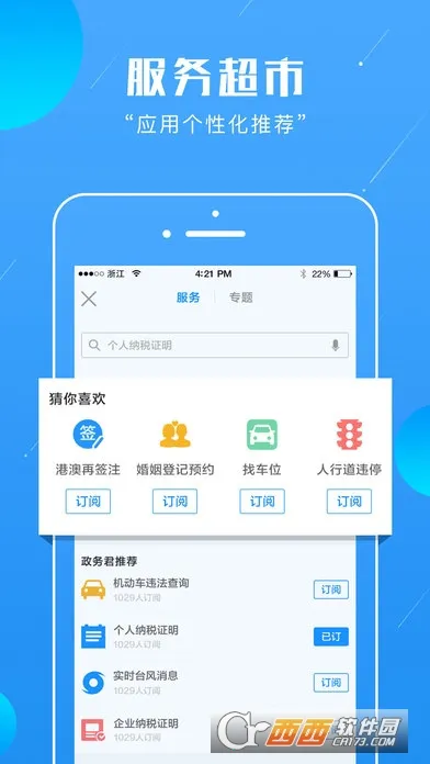 �㽭�������2026���°汾v7.31.0 ��׿��