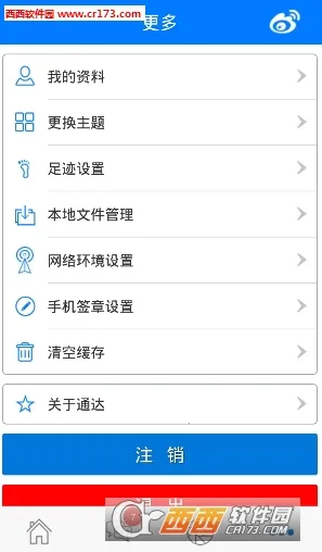 ͨ��oa(�ƶ��칫����)v20240530 ��׿��