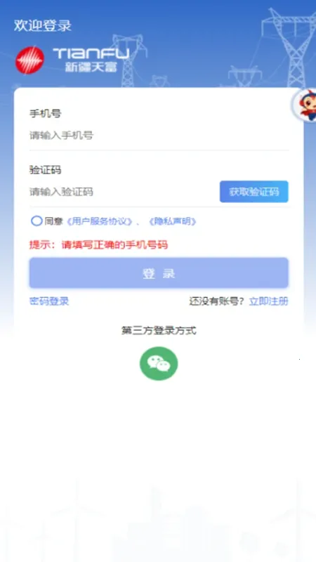 ͨ��oa(�ƶ��칫����)v20240530 ��׿��