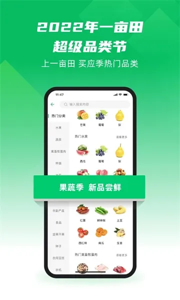 һĶ��ũ��Ʒ�����������������ֻ���V6.66.51 ��Ѱ�