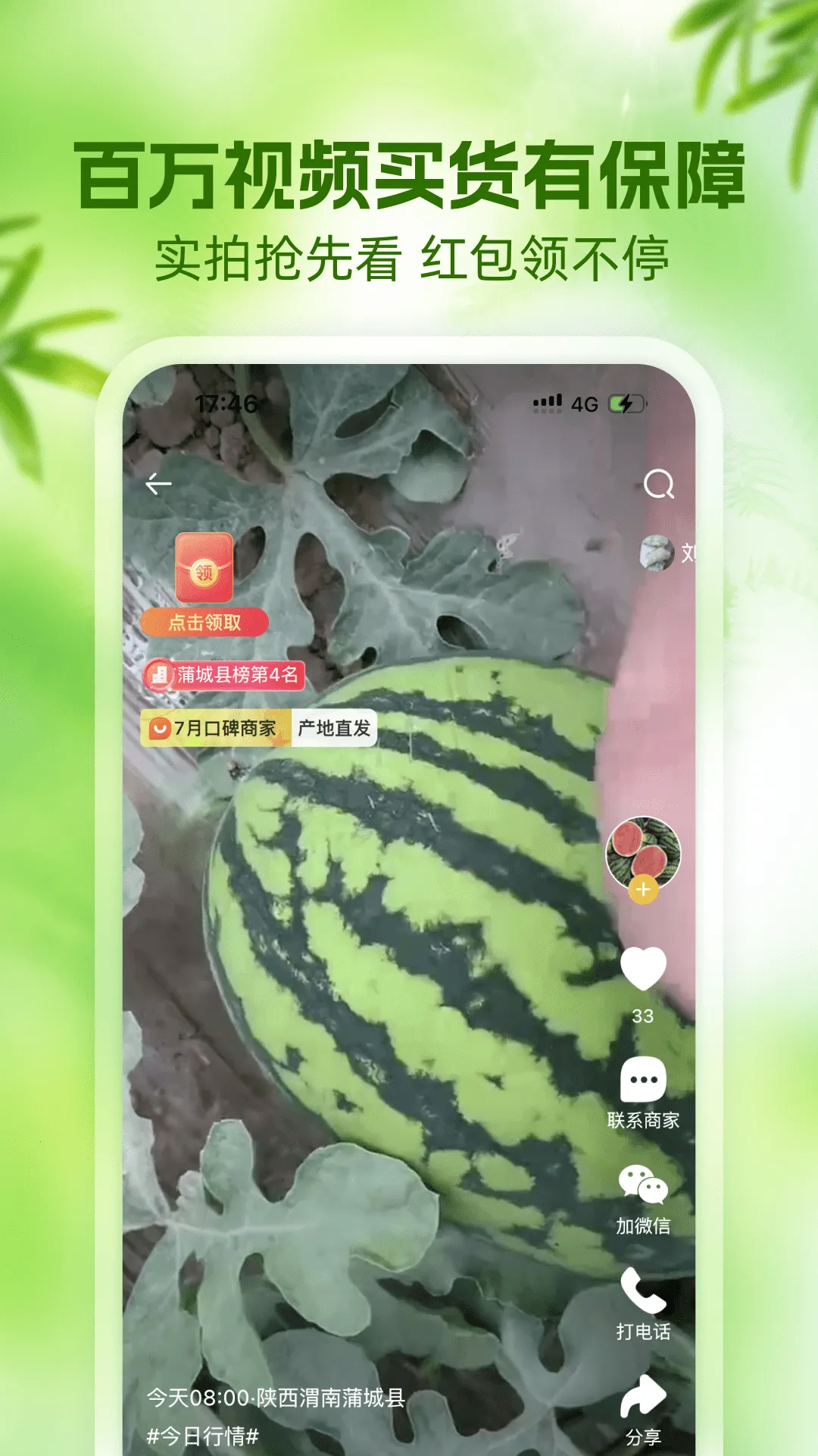 һĶ��ũ��Ʒ�����������������ֻ���V6.66.51 ��Ѱ�