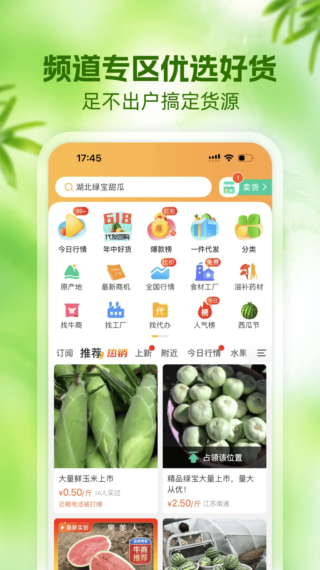 һĶ��ũ��Ʒ�����������������ֻ���V6.66.51 ��Ѱ�