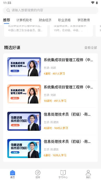 �ǹ���ѧ��(���Ͻ���ƽ̨)v1.0.1 ��׿��