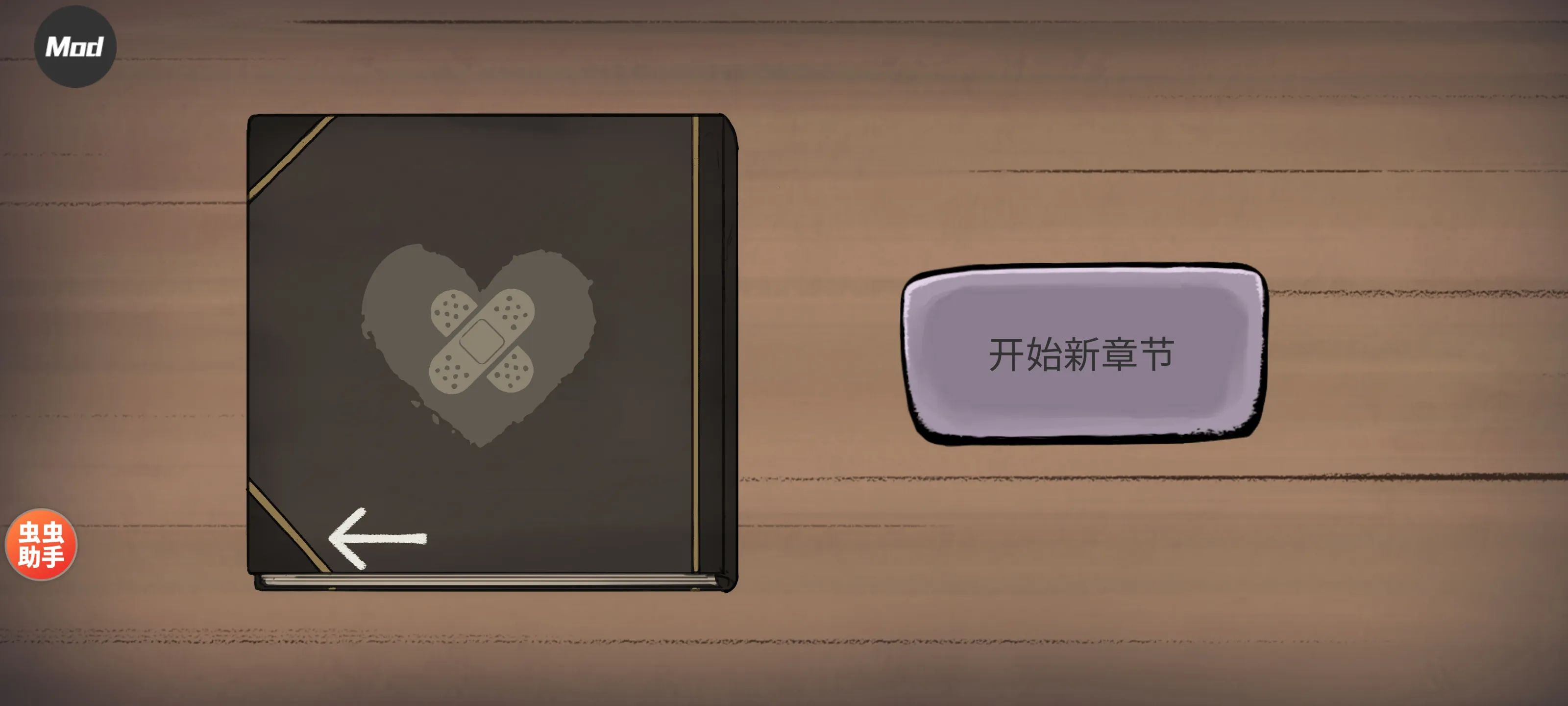 我的孩子新的开始2026官方最新版本 我的孩子新的开始2026官方最新版本