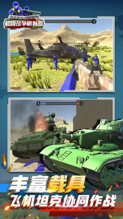 ����ս��(���������Ϸ)v0.0.22 ��׿��