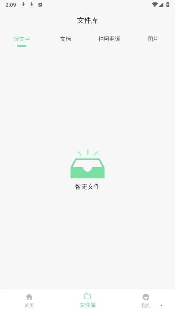 OCRɨ�豦(�ļ�ɨ�蹤��)v1.0.7 �ֻ���