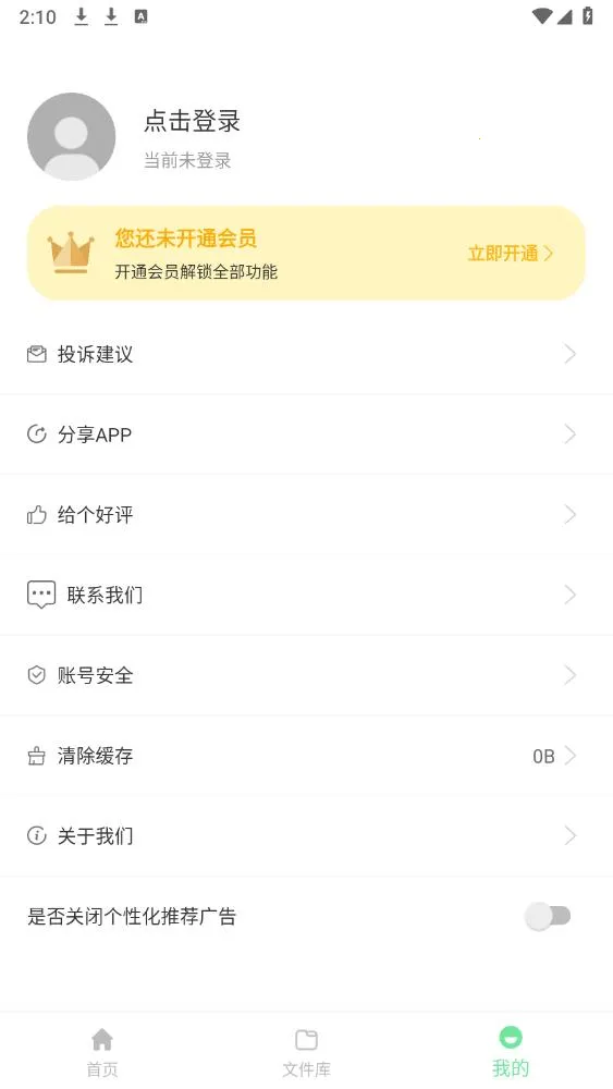 OCRɨ�豦(�ļ�ɨ�蹤��)v1.0.7 �ֻ���