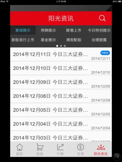 ��������2026�ٷ����°汾v8.5.1 �ٷ�����