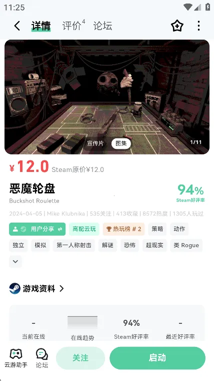 ħ����(����Ϸƽ̨)v1.1.07 �ٷ�����