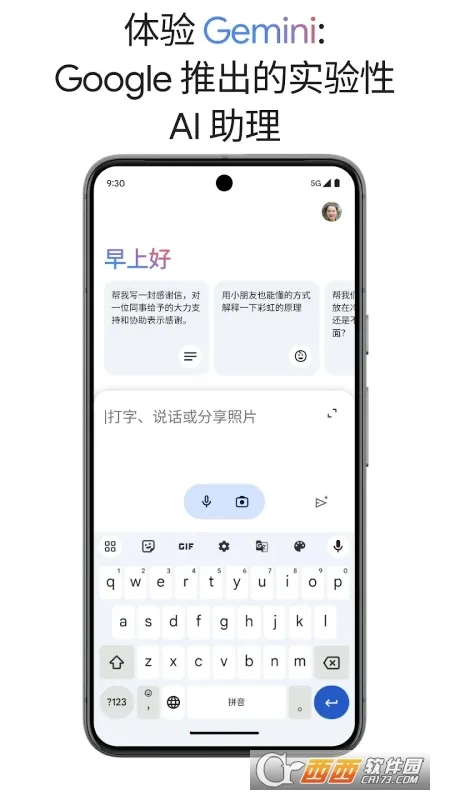 Gemini��׿���ֻ���v1.1.16 �ٷ�����