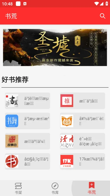 �ᰮ�Ķ�(С˵�Ķ�����)v1.0.2 ��׿��