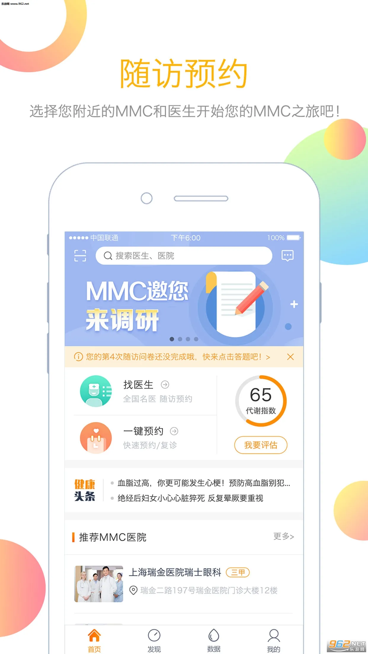 MMC�ܼ�(������������)v4.6.8 ��׿��