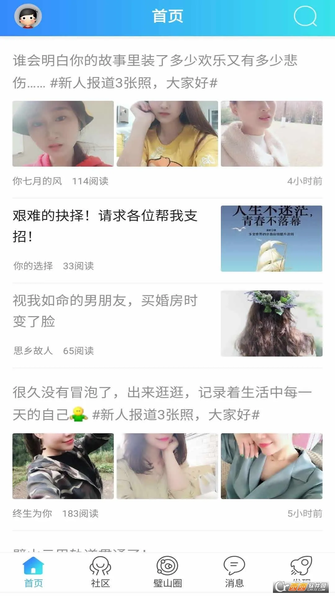 �ɽ�˼�2026���°汾v6.3.4 �ֻ���