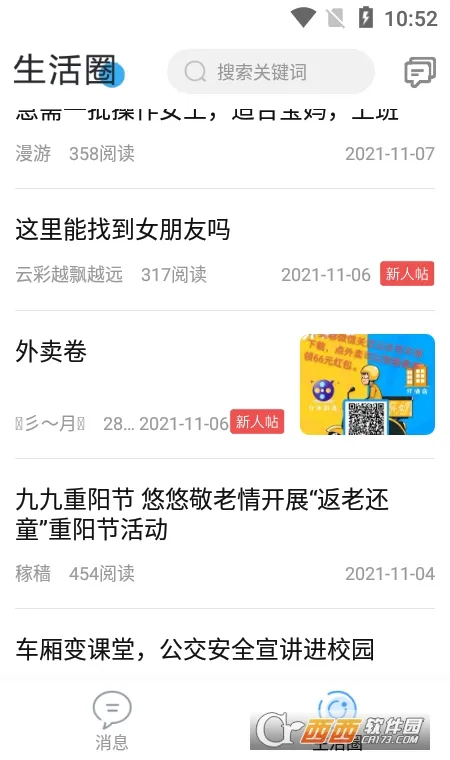 �Ա�(������Ѷƽ̨)v5.9.2 ��׿��