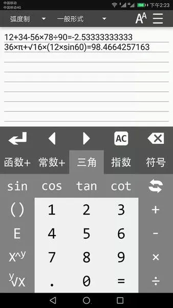 ���ܼ�����(�๦�ܼ�������)v1.1 ��׿��