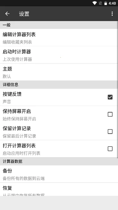 ���ܼ�����(�๦�ܼ�������)v1.1 ��׿��