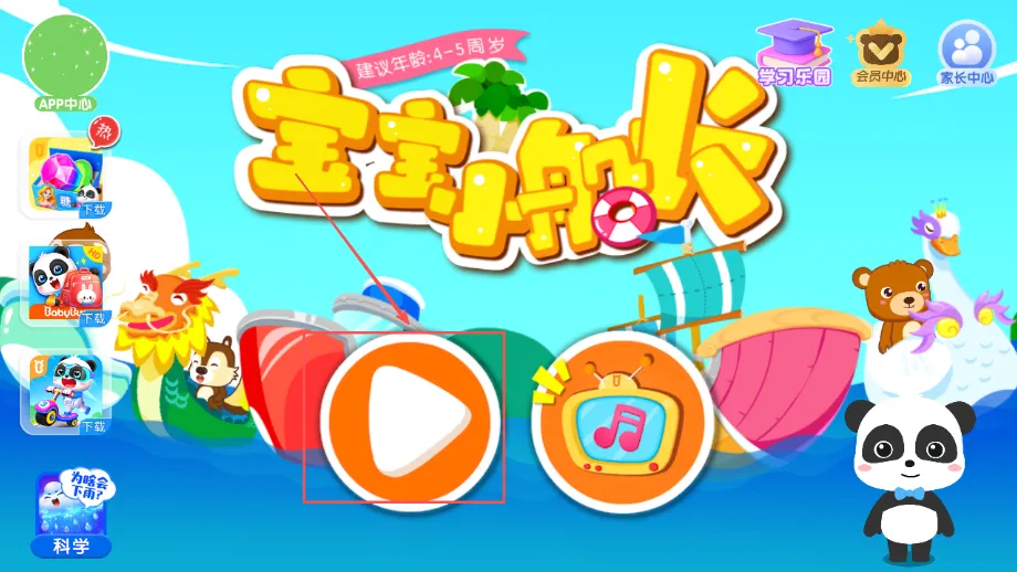 ������ʿСС������׿���ֻ���