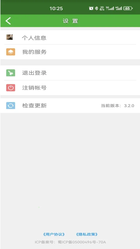 ΢���ķ�(��ҵ����ƽ̨)v3.1.8 ��Ѱ�