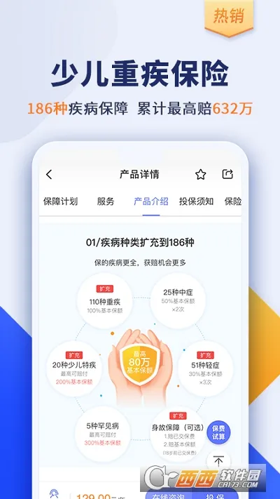 ��������(���շ���ƽ̨)v8.7.0 �ٷ�����