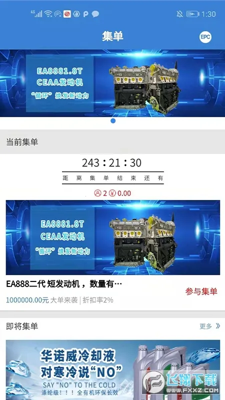 ��ŵ����׿���ֻ���v1.1.48 �ֻ���