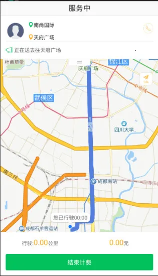 ��˳˾����׿���ֻ���v7.3.8 �ٷ�����