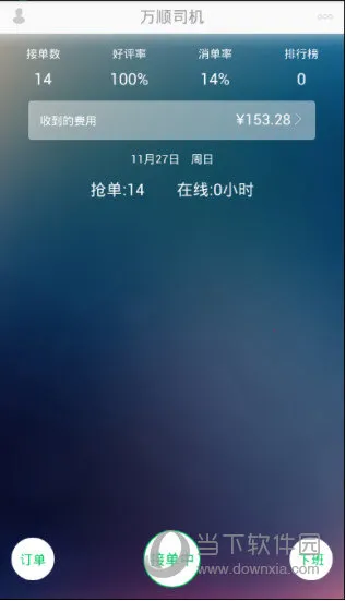 ��˳˾����׿���ֻ���