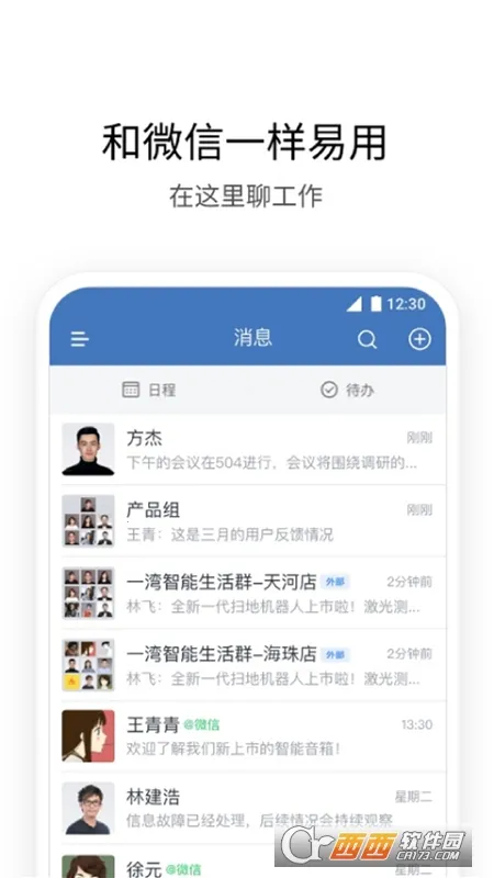 i����(�����罻����)v2.5.50127 ��׿��