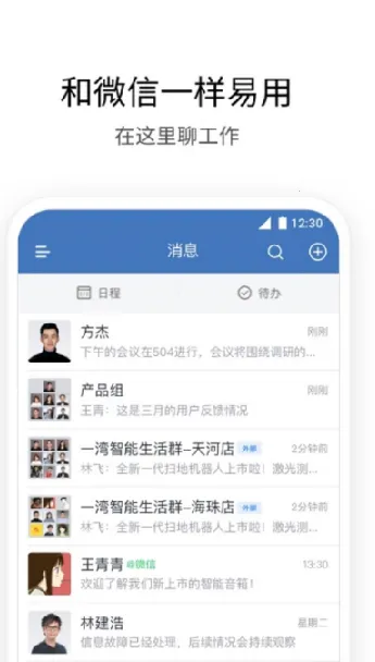 i����(�����罻����)v2.5.50127 ��׿��