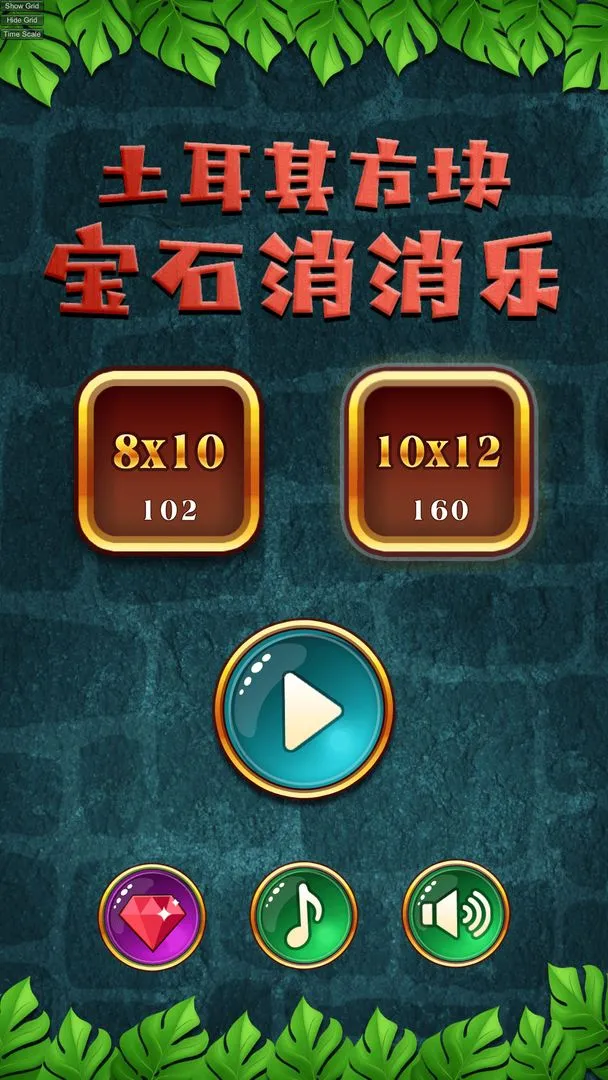 �����䷽�鱦ʯ������2026�ٷ����°汾v1.0.88 ��׿��