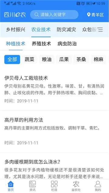 �Ĵ�eũ(ũҵ�������)v3.1.3 �ٷ�����