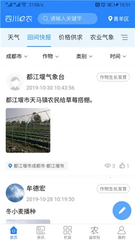 �Ĵ�eũ(ũҵ�������)v3.1.3 �ٷ�����