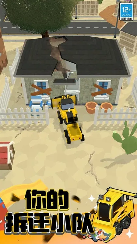 ��Ǩ�ع���(��Ǩ������Ϸ)v1.0.8 �ٷ�����