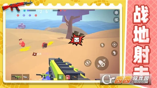 ս�����ģ����2(ǹս�����Ϸ)v1.2.3 ��׿��