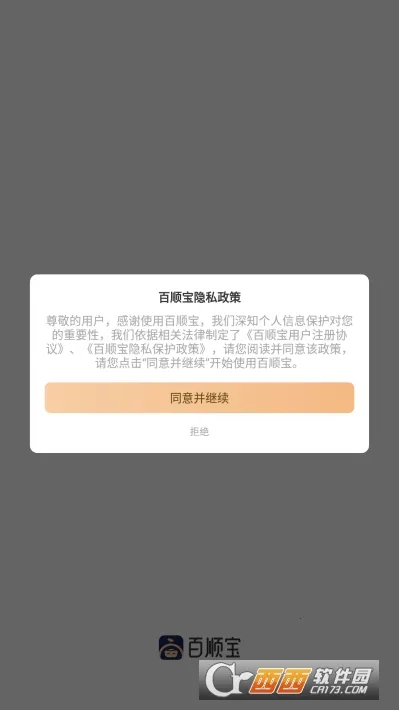 ��˳��(�����������)v3.0.1 ��Ѱ�