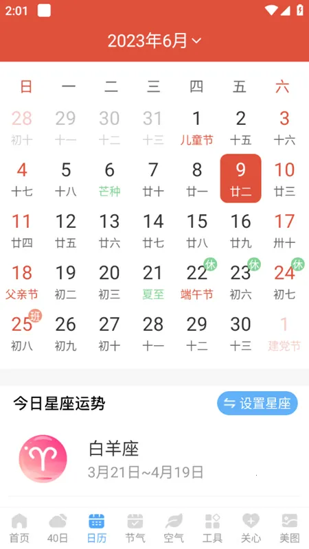 ��������2026���°汾v1.0.0 ��׿��