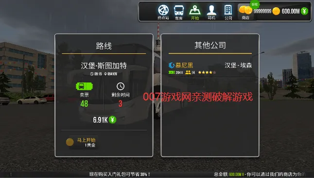 ������ʻ(��ʻģ����Ϸ)v1.5.3 ��Ѱ�