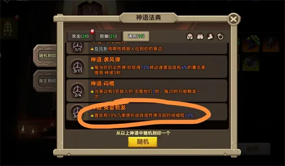 酋长你别跑2026官方最新版本