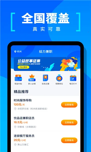 ������ְ2026���°汾v2.5.4 �ٷ�����