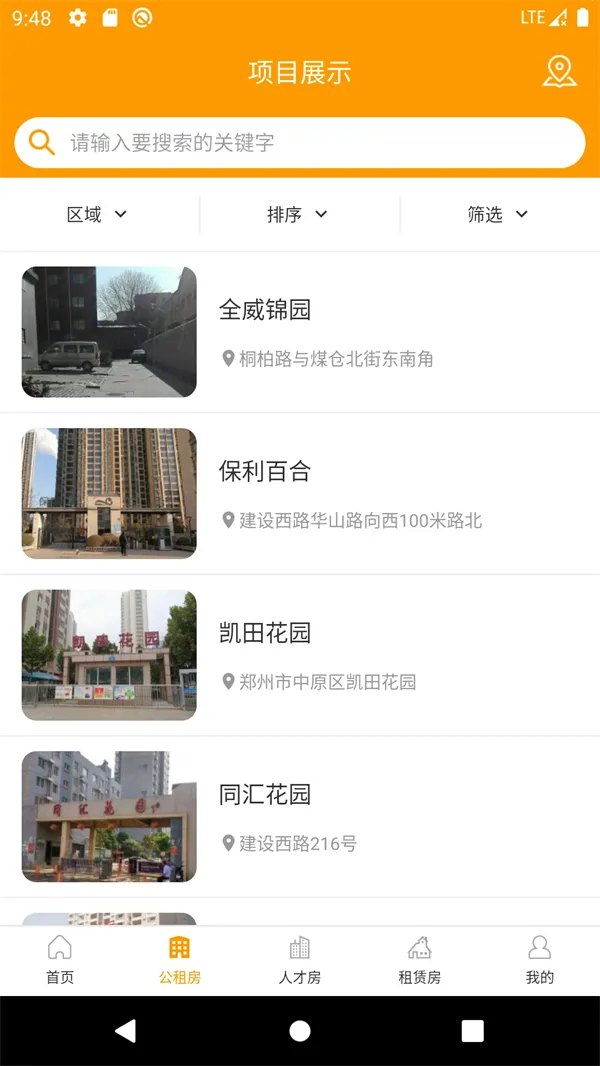 ֣�����������ֻ���v1.6.3 ��׿��