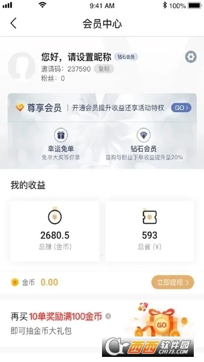 ��Ʒ�Խ�(�Żݹ�������)v4.8.0 �ֻ���