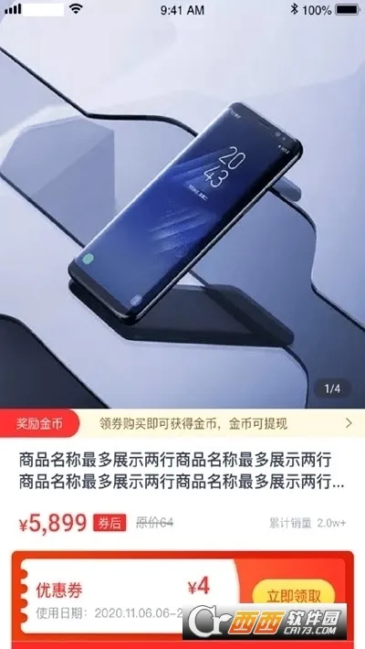 ��Ʒ�Խ�(�Żݹ�������)v4.8.0 �ֻ���