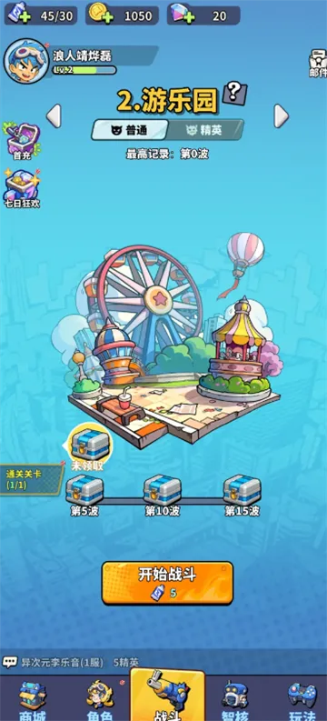 ��������(�ƻ�������Ϸ)