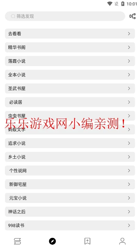 �Ķ�fun(С˵�Ķ�����)v3.25.042422 ��Ѱ�