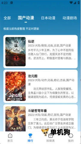 �ᰮ����(����׷��ƽ̨)v6.63.00 ��׿��