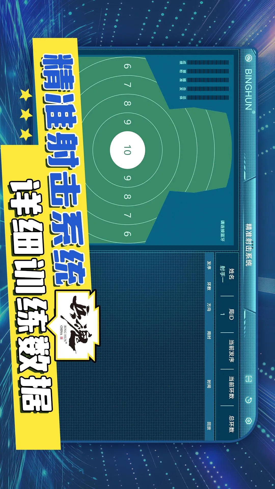 ���ݾ���(���ѵ������)v1.2.2 ��׿��