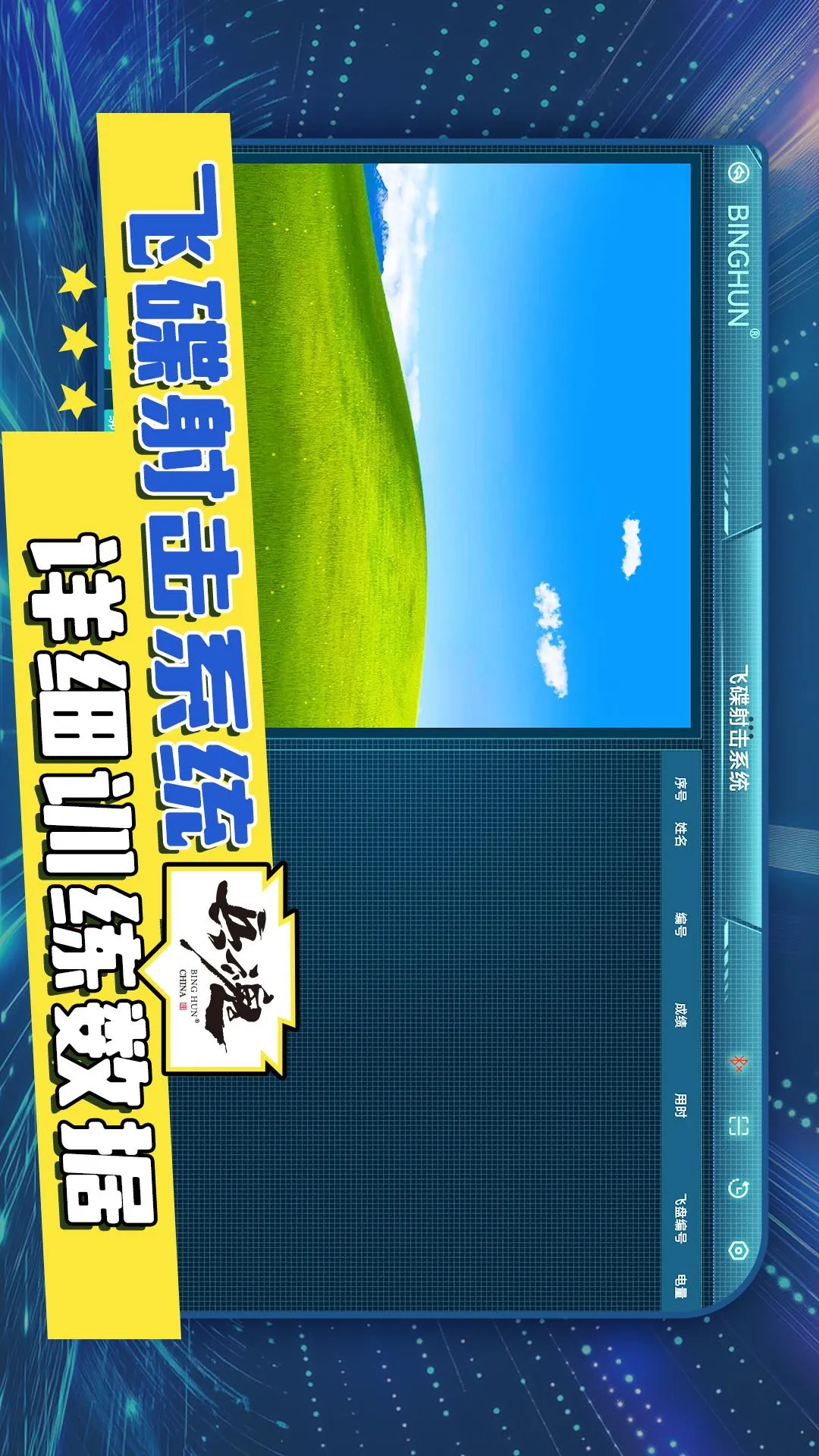 ���ݾ���(���ѵ������)v1.2.2 ��׿��